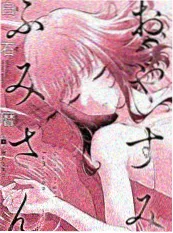 三分钟心动 短剧海报